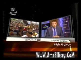 عمرو الليثي وثورة غضب عارمة في مصر