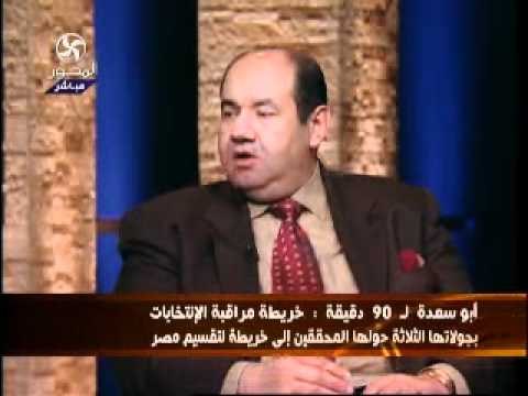 عمرو الليثي وقضية المتهمين الهاربين من مصر في قضية التمويل الاجنبي