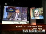 عمرو الليثي وفقرة الاخبار 90 دقيقة 23 6 2012
