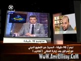 عمرو الليثي وفقرة الاخبار