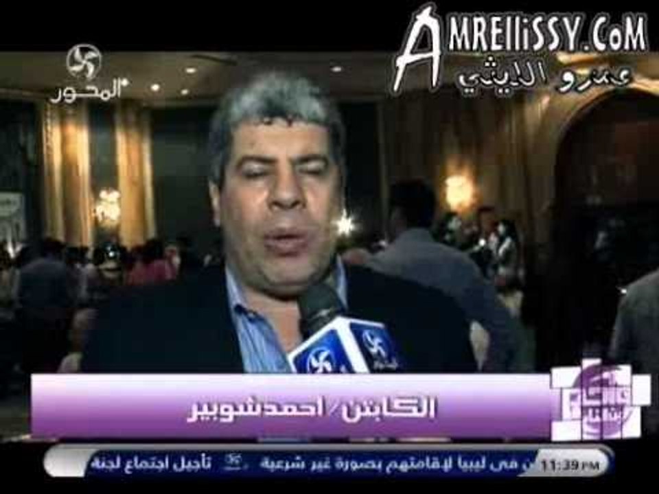 تكريم جمعية الارمان للدكتور عمرو الليثي