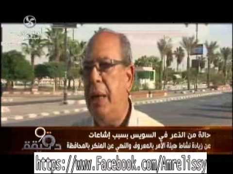 برنامج90دقيقة تقرير الصلح بمدرية أمن السويس بسبب جماعة الامر بالمعروف والنهي عن المنكر