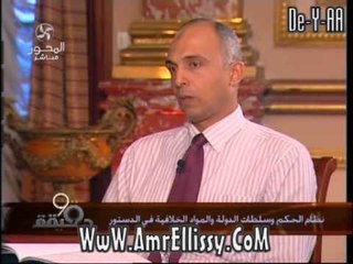 نظام الحكم وسلطات الدولة مع د عمرو الليثي