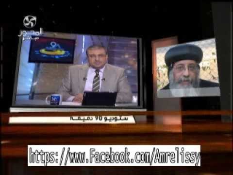 برنامج90دقيقة مكالمة البابا تواضروس مع الدكتور عمرو الليثي