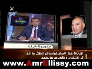 مكالمة المستشار أحمد الزند مع عمرو الليثي.wmv