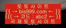 유로벳가입  メ  라이브스코어- ( →【 bis999.com  ☆ 코드>>abc2 ☆ 】←) - 실제토토사이트 삼삼토토 실시간토토  メ  유로벳가입