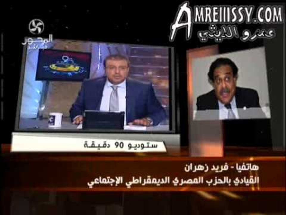 فقرة الاخبار مع عمرو الليثي برنامج 90 دقيقة