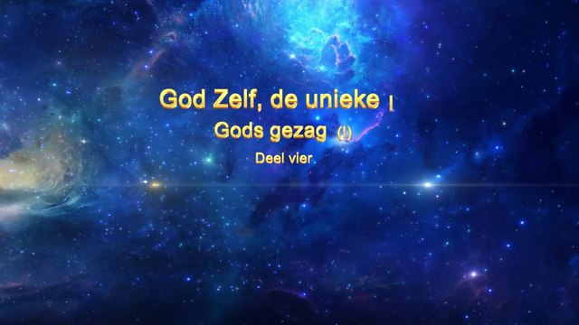 De woorden van de Heilige Geest ‘God Zelf, de unieke I Gods gezag (I)’ (Deel vier)