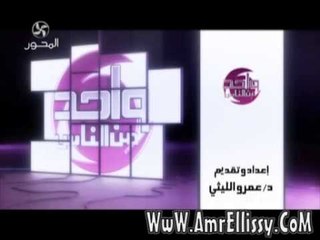 بريد المشاهدين مع د عمرو الليثي