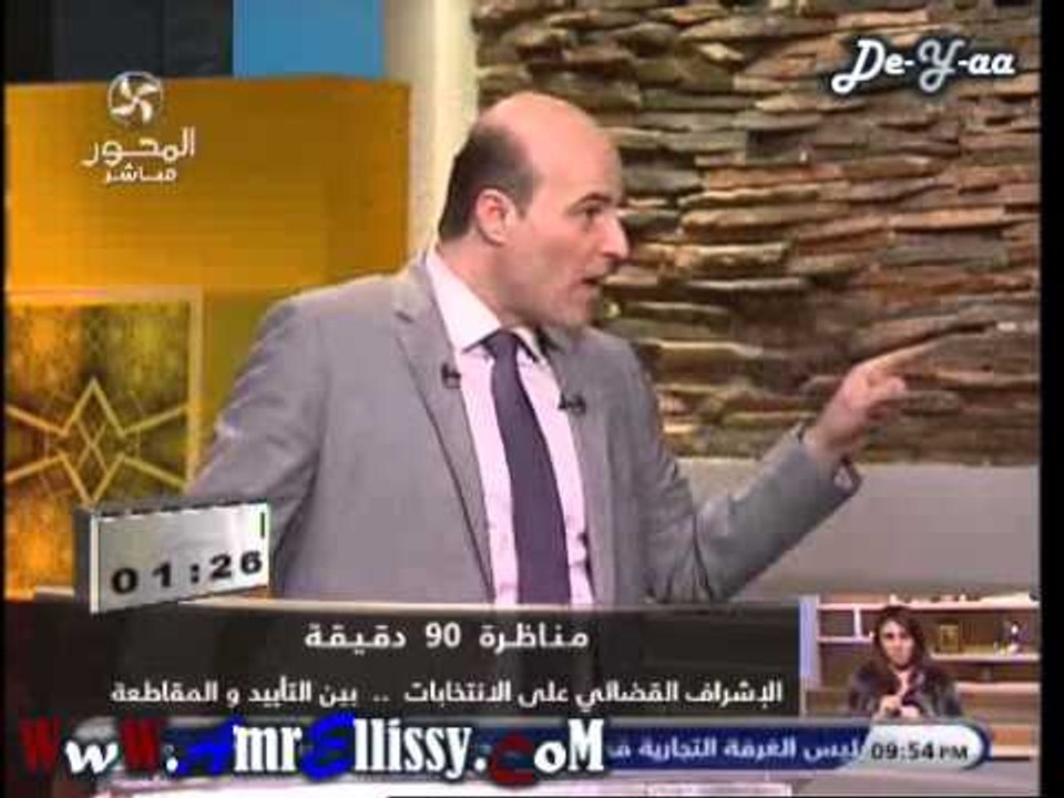 90دقيقة - مناظرة 90دقيقة الإشراف القضائي علي الانتخابات