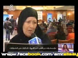 مؤسسة واحد من الناس تكرم الامهات المثاليات من العشوائيات