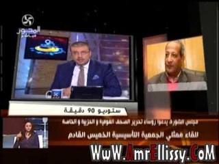 فقرة الاخبار مع د عمرو الليثي برنامج 90 دقيقة3-12-2012