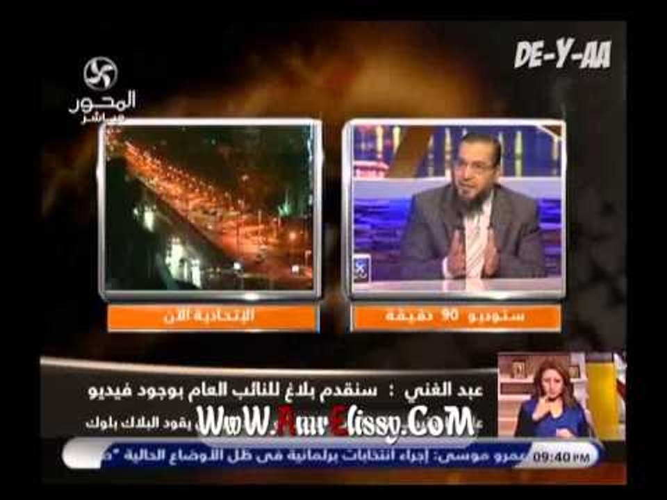 د صفوت عبد الغني مع د عمرو الليثي