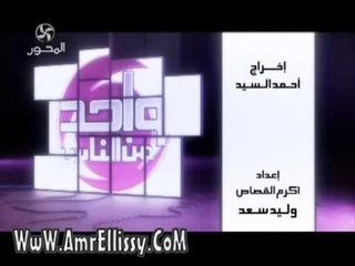 بريد المشاهدين مع د عمرو الليثي