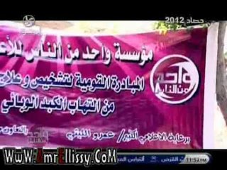 حصاد المبادرات المختلفة مع د عمرو الليثي