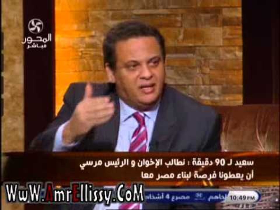 عمرو حمزاوي واحمد سعيد مع د عمرو الليثي برنامج...