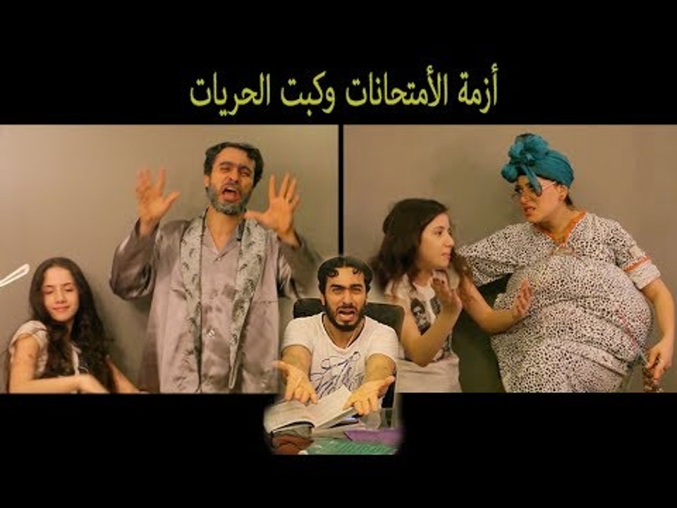 Mohamed Aamer  - ( ازمة الامتحانات وكبت الحريات  ( ايييييييييييه هتموتونا ولا ايه