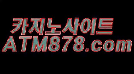 심예스바카라사이트 ◆◆▶ＳＴＫ424。coM◀◆◆
