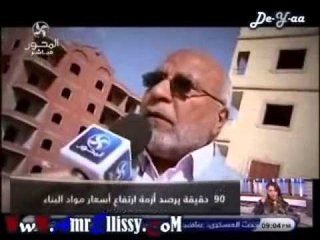 90دقيقة تقرير عن ارتفاع اسعار مواد البناء
