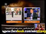90دقيقة أزمة ميدان التحرير ومتي تعود الحياة لطبيعتها