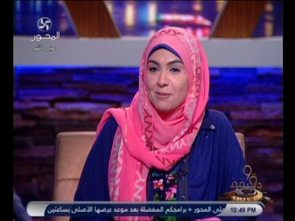 برنامج 90 دقيقة دعاء عامر مع د عمرو الليثي