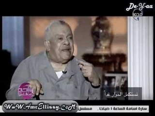 واحد من الناس   حوار مع حسب الله الكفراوي ج1