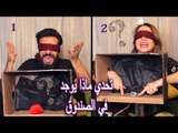 Mohamed Aamer  - تحدي ايه في الصندوق ؟ || اول تحدى || عامر وسلمى