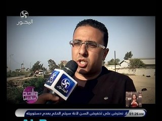 واحد من الناس  شكوى قرية الخياطة بدمياط