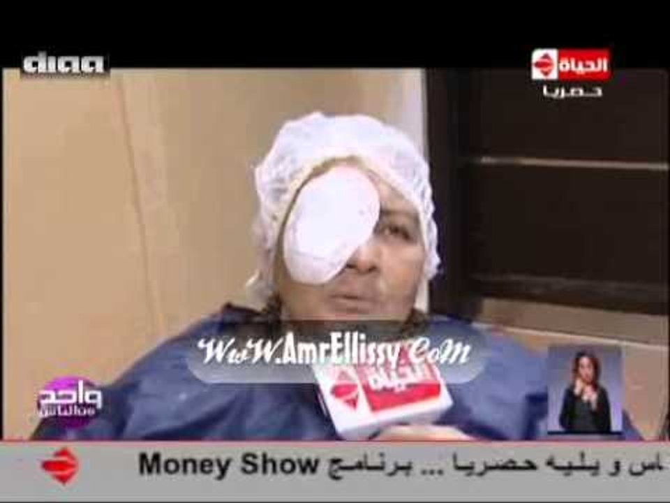 برنامج واحد من الناس : متابعة اجراء 3 عمليات مياه بيضا مع د.عمرو الليثي