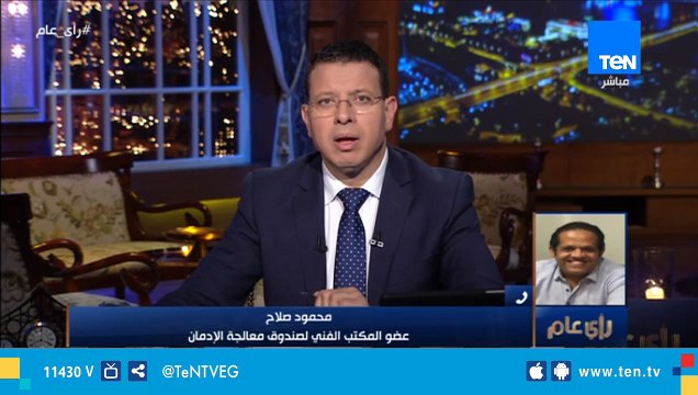 صندوق معالجة الإدمان: نسبة تعاطي المخدرات بين سائقي المدارس انخفضت من 12 إلي 3% بسبب الحملات
