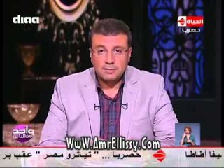 واحد من الناس - الناس بتشتكى من أيه - مع د.عمرو الليثي