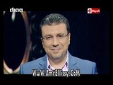 إعلان برنامج حقق حلمك مع د.عمرو الليثي في رمضان