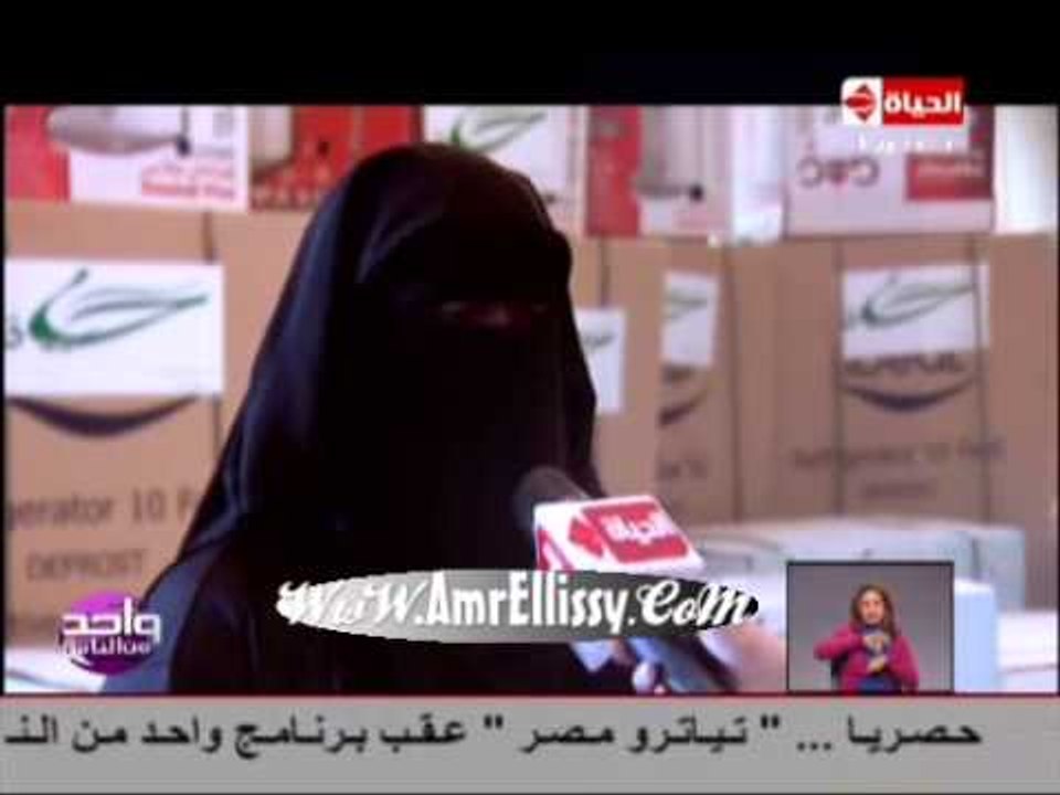 برنامج واحد من الناس : تجهيز 5 عرائس مع د. عمرو...