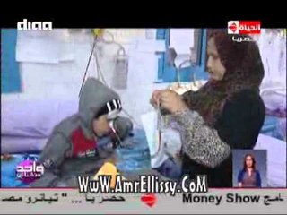 واحد من الناس - الحالات الانسانية للطفل كريم 16.5.2014 مع د.عمرو الليثي