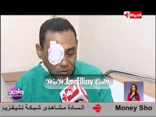 برنامج واحد من الناس : متابعة علاج مصطفى عبد الرحيم مع د.عمرو الليثي