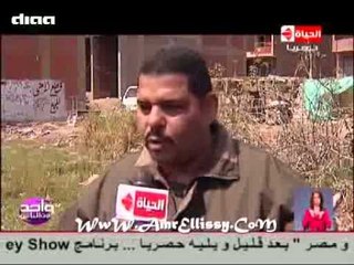 برنامج واحد من الناس - شكوى منطقة ارض البحر بالهرم  د.عمرو الليثي