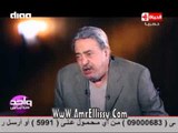 #واحد من الناس | الفنان يوسف شعبان : لا أحب جمال عبد الناصر لانه غرق مصر | مع د.عمرو الليثي