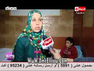 #واحد من الناس | الحالات الانسانية للطفل أنس 24-4-2015 | مع د.عمرو الليثي