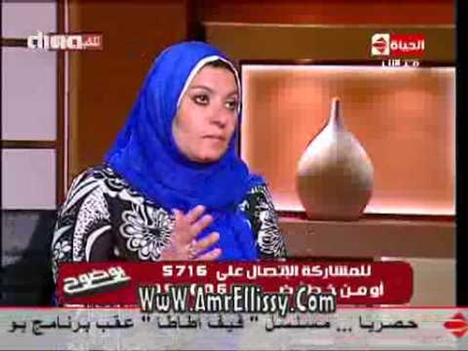 برنامج بوضوح - لقاء مع د.هبة قطب للكبار فقط جزء 2 - مع د.عمرو الليثي