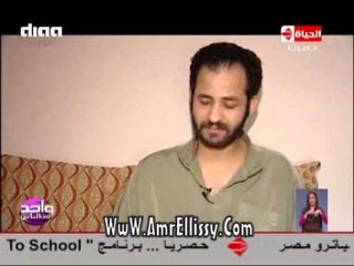 #واحد من الناس | الحالات الانسانية لمحمد احمد 12-12-2014 | مع د.عمرو الليثي