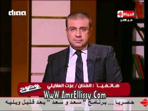 #بوضوح | مداخلة مع الفنانة عزت العلايلي ورحيل الفنانة فاتن حمامة | مع د.عمرو الليثي