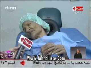 #واحد من الناس | عملية ماية بيضا للحاجة ام بكار | مع د.عمرو الليثي