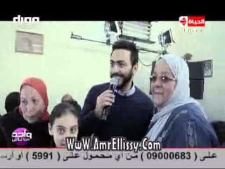 #واحد من الناس | لقاء مع الفنان تامر حسنى الجزء الثالث | مع د.عمرو الليثي