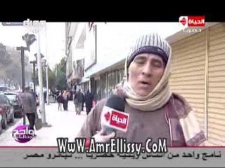 #واحد من الناس | الناس بتشتكى من ايه 12.2.2016 | مع د.عمرو الليثي