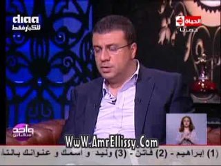 #واحد من الناس | ملف الاعتداء الجنسي على الاطفال الجزء الثاني | مع د.عمرو الليثي