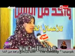 #واحد من الناس | مشاريع لاهالي الوادي الجديد | مع د.عمرو الليثي