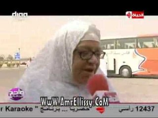 #واحد من الناس | الحاجة روضة فائزة العمرة | مع د.عمرو الليثي