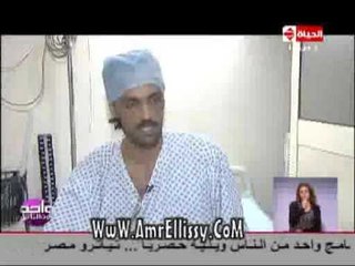 #واحد من الناس | متابعة حالة حسن بعد العملية | مع د.عمرو الليثي
