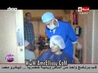 #واحد من الناس | 4 عمليات ماية بيضا | مع د.عمرو الليثي