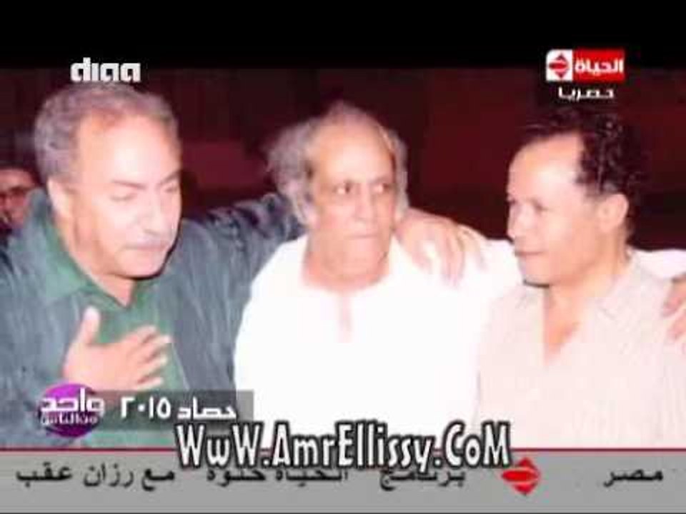 #واحد من الناس | ذكرى رحيل المنتج ممدوح الليثي...
